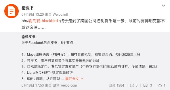 历史书上说,赛博朋克的起点是 Facebook 发币